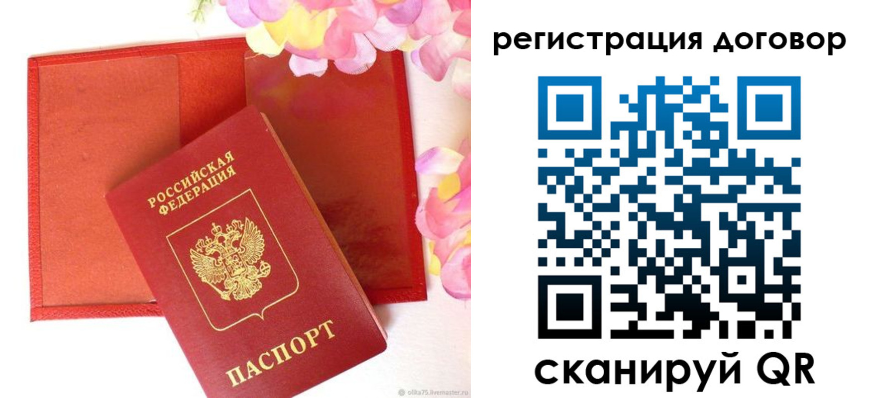 прописка иностранных граждан в Баймаке