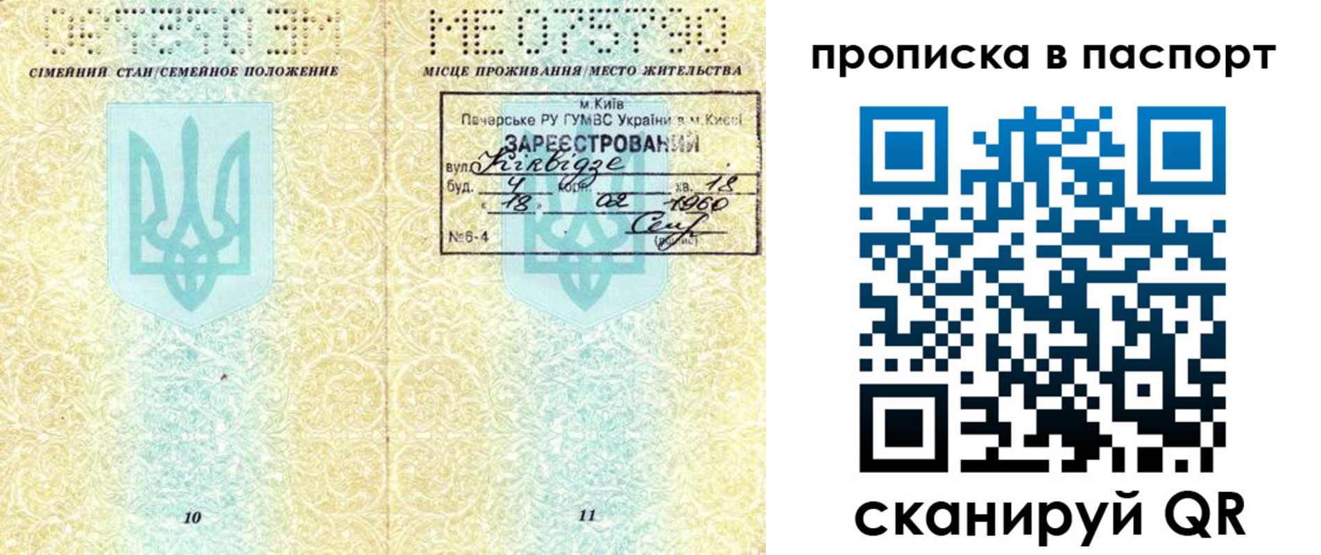 регистрация в Баймаке