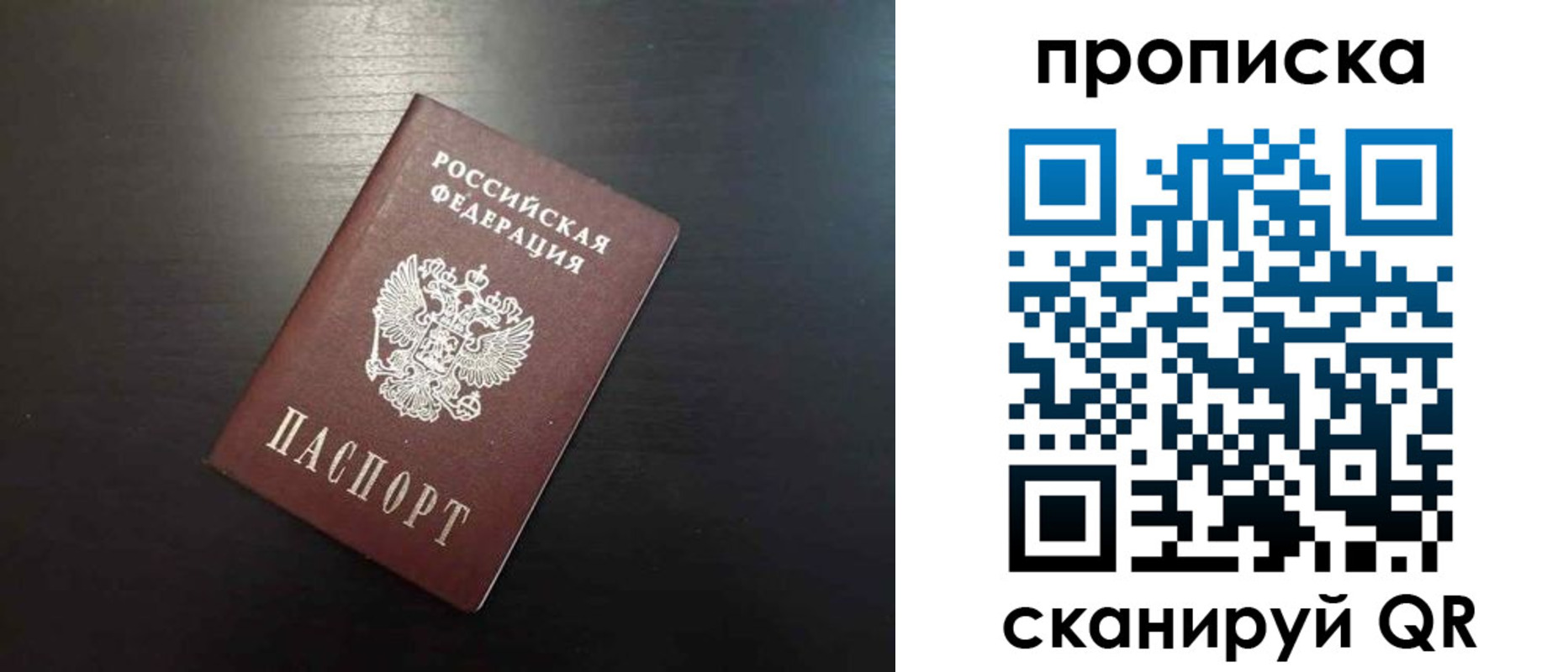 временная регистрация собственник в Баймаке