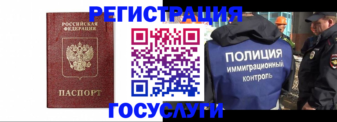 прописка для военкомата в Баймаке