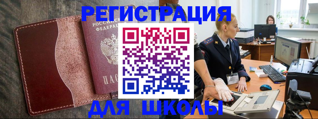 прописка гарантия в Баймаке