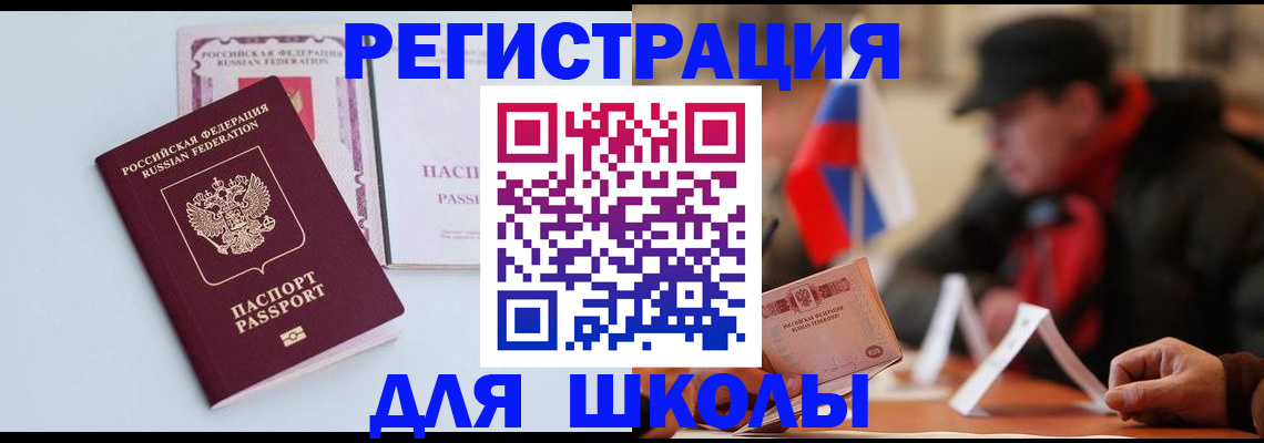 временная регистрация госуслуги в Баймаке