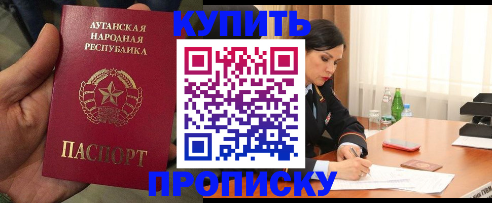 временная регистрация недорого в Баймаке