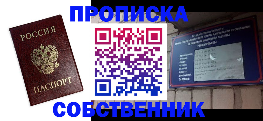 временная регистрация поиск в Баймаке