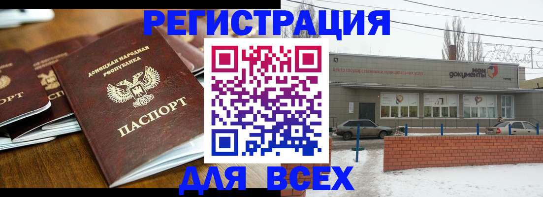 временная регистрация в квартире в Баймаке